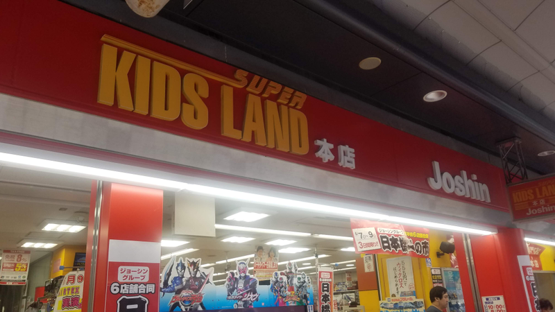 Joshin Super Kids Land HQ, 1/18, 1/43, 1/64(Osaka)